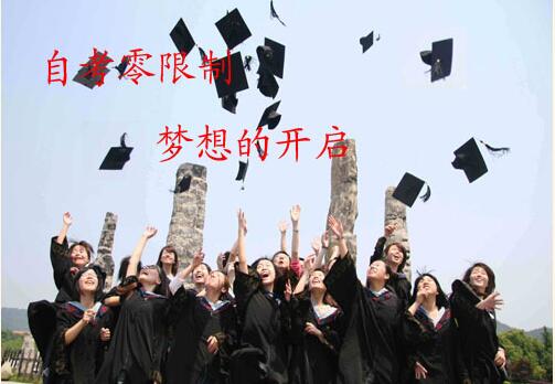 我想报读华南师范大学自考可是我没有毕业证怎么办