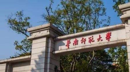 华南师范大学全国最新排名是211吗？有哪些王牌专业揭秘最好专业