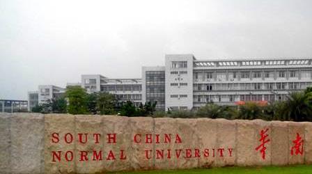 华南师范大学是211吗?多少分可以考上?排名第几?优势专业