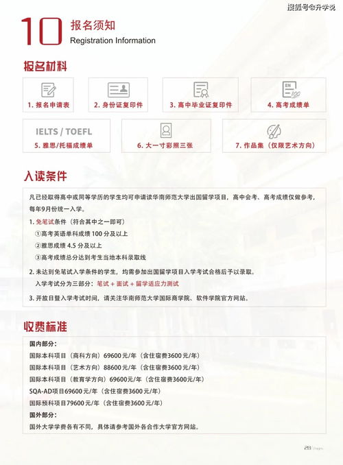 华南师范大学歧视函授吗
