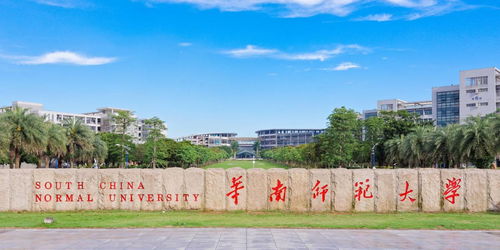 华南师范大学自考办地址