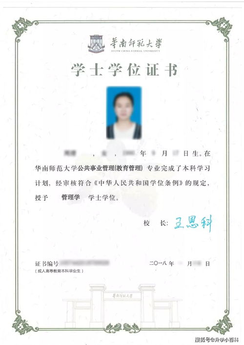 华南师范大学自考学前教育免考