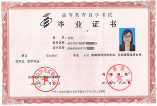 华南师范大学自考学生证